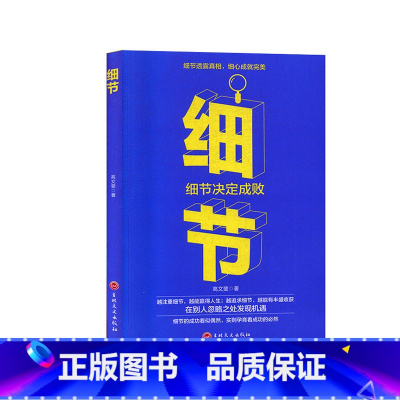 [正版]全新--细节吉林文史9787547265109