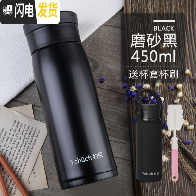 三维工匠大容量保温杯男女士不锈钢水杯儿童直身过滤茶杯子保冷便携壶 磨砂黑450