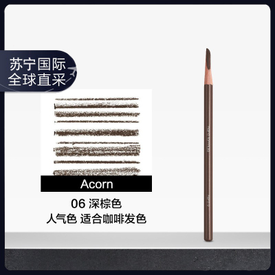 植村秀(SHU UEMURA)经典刀削眉笔06#深棕色 自然立体防水不易晕染
