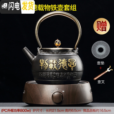 三维工匠不产铁壶铸铁泡茶烧水壶茶壶大容量煮茶器日式客厅生铁壶 圆融(胡桃色)+厚德载物铁壶(赠壶垫+壶叉)258茶具