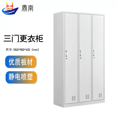 鼎南更衣柜铁皮柜办公衣柜员工储物柜带锁寄存柜宿舍鞋柜三门更衣柜加厚款