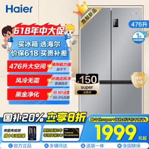 海尔(Haier)476L超薄箱体厨装一体 一级能效三挡变温(零度、冰镇、母婴) 新品BCD-476WGHTDEDXM