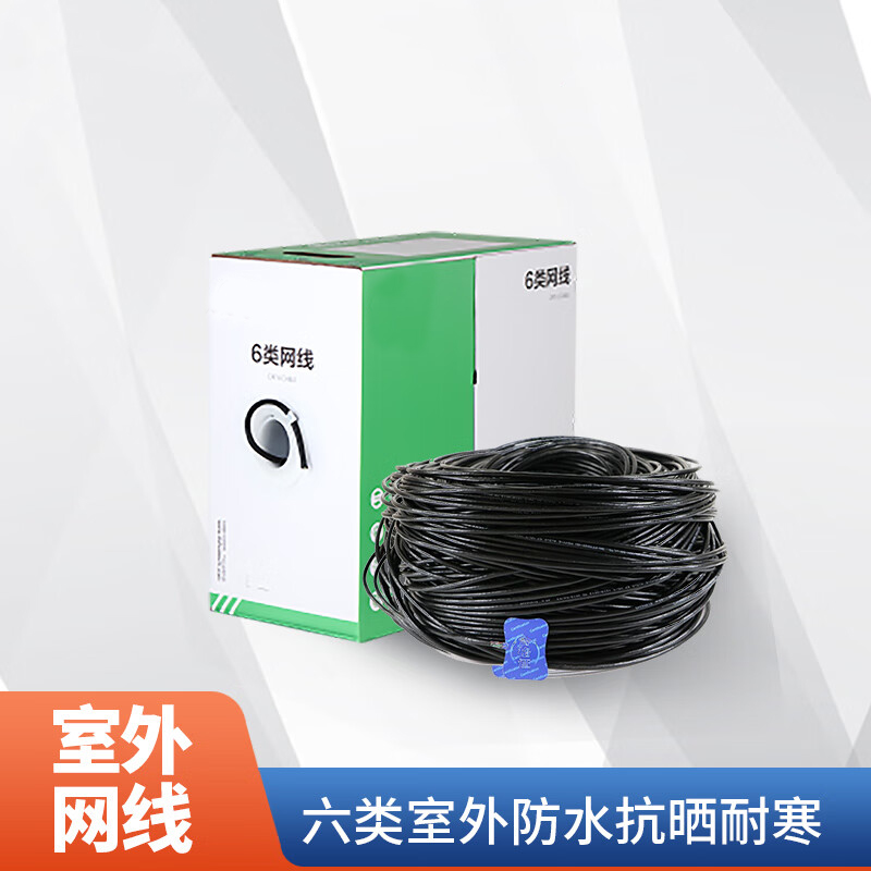 册视室外工程级防水抗晒耐寒非屏蔽千兆网络无氧铜安防监控线缆六类一箱305米PFM1920-6U米