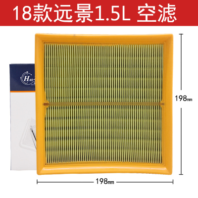 昊之鹰 空气滤清器 适用于17年4月至今吉利全新远景 1.5L1.8L 空气滤芯 空气格