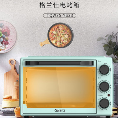 格兰仕(Galanz)电烤箱 33L大容量 TQW35-YS33 绿色