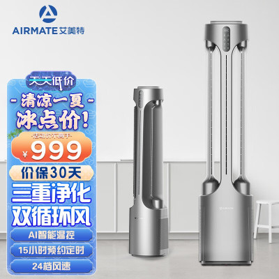 艾美特(Airmate) 空气循环扇 电风扇家用塔扇无叶风扇对流立式风扇15小时定时双循环出风 星空灰 AIR4 pro