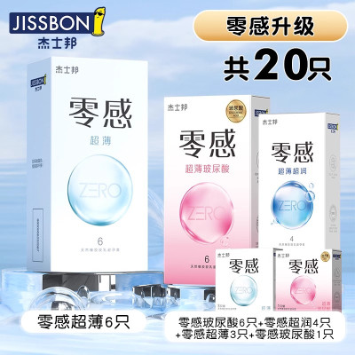 [自营]杰士邦零感超薄避孕套持久延时裸入旗舰店正品安全套男用byt