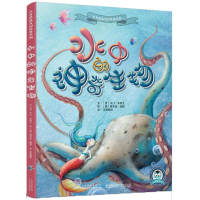 音像水中的生物