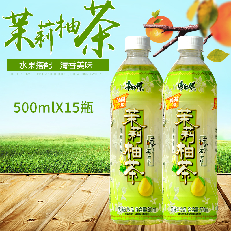康师傅 茉莉柚茶500ml*15瓶整箱饮料饮品茶饮夏季饮料