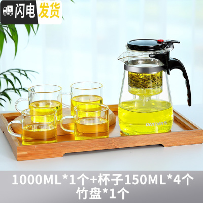 三维工匠飘逸杯泡茶壶耐热可拆洗家用过滤玻璃冲茶器茶水分离沏茶茶具套装 1000单壶+4个150茶杯+1个竹盘.
