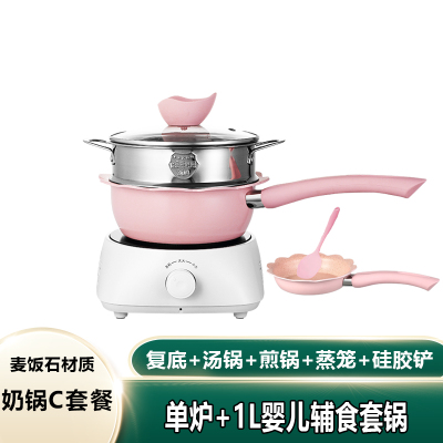 多喜达(DOHIDA)新款迷你电陶炉茶炉小型电磁炉不挑锅静音光波煮茶炉泡茶器(白色单炉+奶锅D款婴儿辅食套锅)