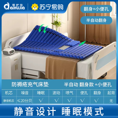 防褥疮气床垫医用充气垫卧床瘫痪病人全自动翻身起背老人护理床垫 半自动翻身+小便孔