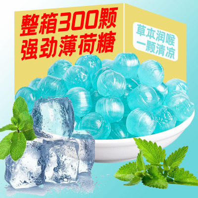 335克/约100颗薄荷糖清新口气强劲网红老式清凉学生散装解馋零食糖果网红结婚喜糖散装糖果休闲糖果