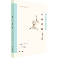 音像李白诗选沈文凡,孙千淇