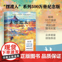 摆渡人2 重返荒原 纪念版 克莱儿·麦克福尔 著 如果命运是一条孤独的河流 谁会是你灵魂的摆渡人 文学