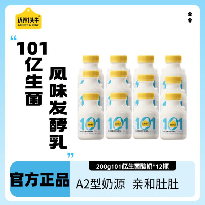 认养一头牛益生菌风味发酵乳200g*12瓶 低温冷藏酸奶 益生菌酸奶