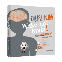 音像调控大脑——漫画脑起搏器治疗张建国,杨岸超