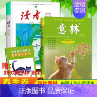 读者+意林2024年春季卷 [正版]读者合订本2024年春夏秋冬季卷初高中学生作文素材图书校园版课外阅读书籍青年文学
