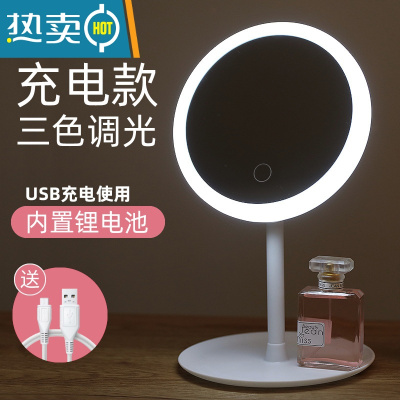 敬平led镜子化妆镜带灯台式女网红美妆补光折叠便携梳妆镜家用桌面 [象牙白]充电放大镜款三色便携式用镜