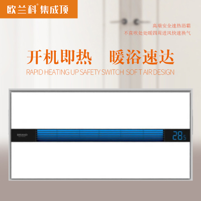 欧-兰科集成顶 智能电器 浴霸(风影2号摆叶)安全速热 强劲取暖浴霸卫生间 多功能浴室暖风机