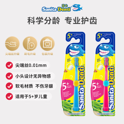 sanita-denti 莎卡儿童宝宝专用牙刷超细软毛5岁-12岁以上清洁牙齿(颜色随机)