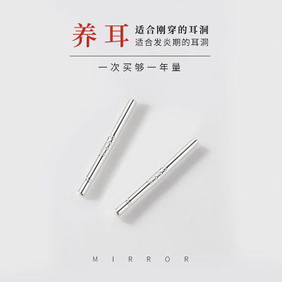 990纯银耳钉男女925耳棒养耳洞耳棍耳环男耳饰简约小巧耳骨送女朋友老婆情人节七夕生日礼物