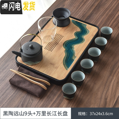 三维工匠 长江树脂茶盘创意密胺干泡托盘家用陶瓷功夫茶具小茶台 远山9头套组+长江-中长方-密胺黑