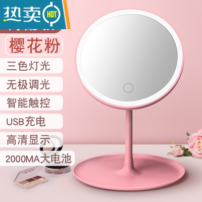 敬平led化妆镜带灯台式网红女补光小镜子ins风宿舍桌面便携小型梳妆镜 樱花粉[高配款三色无极调光]2000M便携式用镜