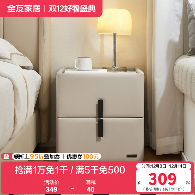 全友家居床头柜现代简约软包置物柜沙发边柜抽屉储物小型收纳柜子