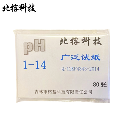 北榕科技 PH试纸 80张 本