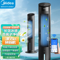 美的(Midea)空调扇家用冷风扇负离子净化加湿冷风机WiFI智能遥控制冷水冷塔扇AAF10MRB 黑色