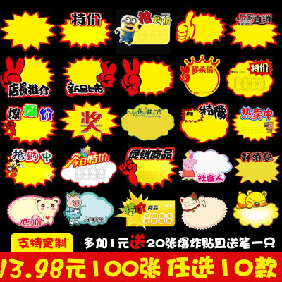 林檎空白标价签 商品标签标价签标价牌 大号卡通可爱爆炸签 商场价格标签 卡片 爆炸贴 爆炸送女朋友老婆生日礼物送女朋友老