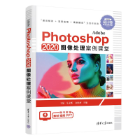 正版新书]Adobe Photoshop 2020 图像处理案例课堂王磊 马文辉