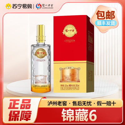 泸州老窖锦藏6 52度 500ml 浓香型白酒 送礼宴请