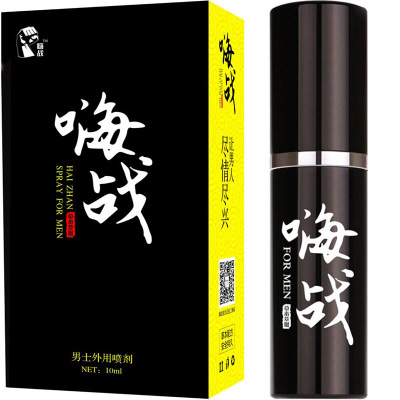 嗨战男用喷剂男性用品系列喷雾喷剂伴侣10ml男士外用可舌舔夫妻性生活房事控时男人非印度达克罗宁男用延时神油他她爱(TaT