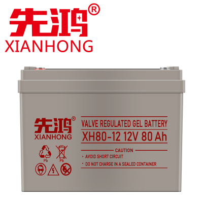 先鸿UPS蓄电池12V80AH铅酸免维护胶体蓄电池ups电源直流屏通信电池