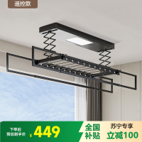 邦云电动晾衣架智控遥控升降阳台智能自动晒衣架凉衣杆机