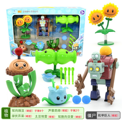 正版植物大战僵尸玩具全套2可发射套装儿童男孩豌豆射手巨人疆尸寒冰射手软胶仙人掌海盗船 机甲巨人六件套