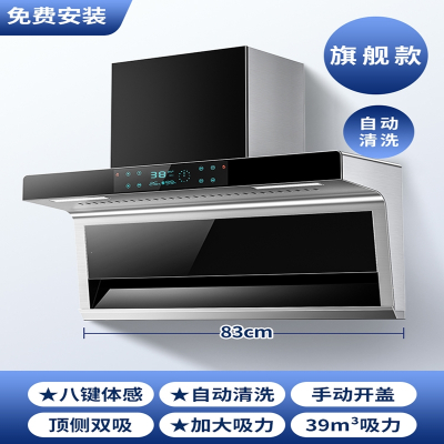 洛滑7字型租房抽油烟机家用厨房大吸力小型顶侧双吸油烟机燃气灶套餐_83cm旗舰款39m³-自动清洗-智能体感-包