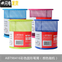 三维工匠笔筒女生小学生可爱桌面收纳盒创意时尚多功能笔筒儿童简约个性韩国小清新透明大容量办公室塑 98416-彩色金属圆形