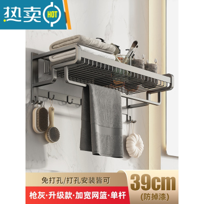 敬平枪灰色轻奢风毛巾架免打孔卫生间浴室浴巾架置物架太空铝架子厕所 店长推荐♥升级款-加宽网篮单杆39cm浴室置物架
