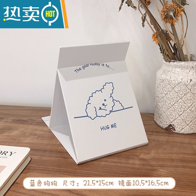 敬平化妆镜子家用小型台式桌面可立大号学生宿舍梳妆女便携带折叠简约 纸质中号趴趴狗21*14.7cm便携式用镜