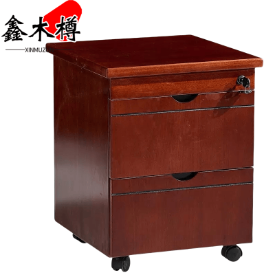 鑫木樽活动柜43cm个