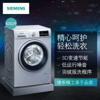 西门子XQG62-WS12K2691W 6.2kg除菌液程序 滚筒洗衣机(锻光银)