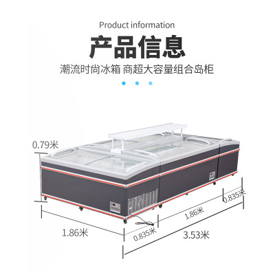 长1.86米宽0.88米高0.85米冰柜商用大容量展示柜保鲜冷藏冷冻透明玻璃卧式超市组合岛柜