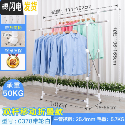 三维工匠不锈钢晾衣架落地折叠户外凉衣架家用晒被子室内外防风阳台伸缩杆 双杆带轮折叠款(白) 中