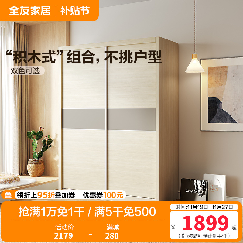 全友家居 简约现代北欧卧室推拉门衣柜 二门衣柜大衣橱