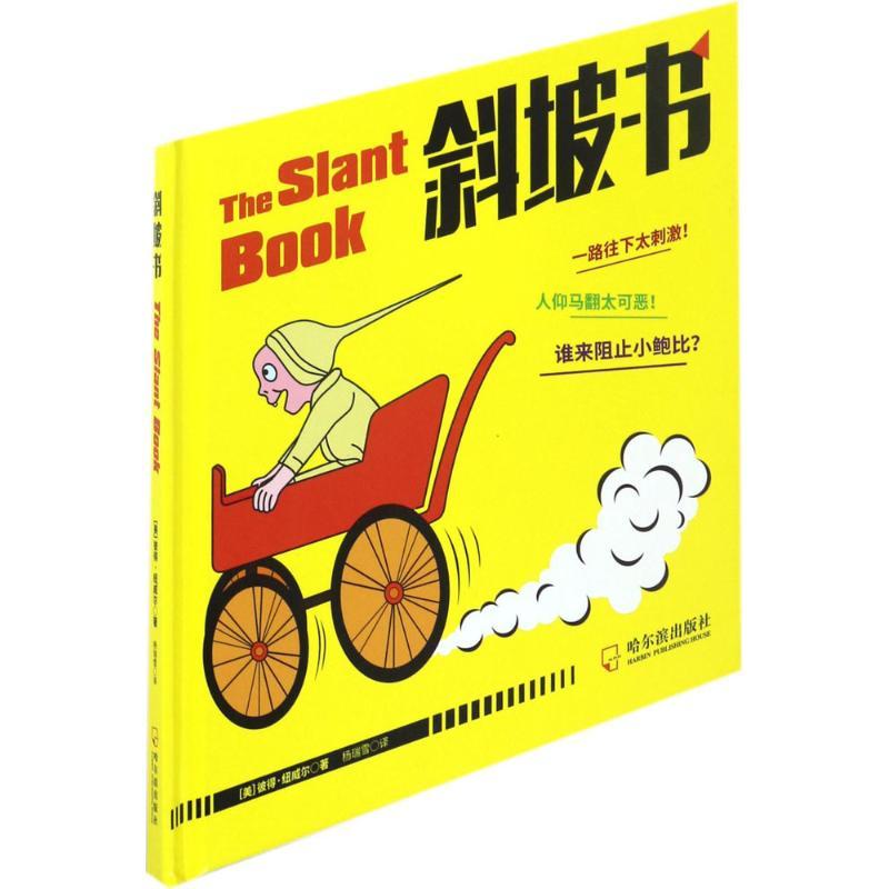 正版新书]斜坡书彼得·纽威尔9787548428534