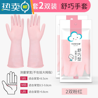 敬平洗碗手套女家务用厨房耐用洗衣清洁加厚橡胶防水乳胶夏季 樱花粉手套2双 S