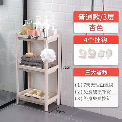 家柏饰(CORATED)卫生间置物架塑料落地式浴室收纳架洗澡间厕所脸盆架三角储物架子 杏色/3层